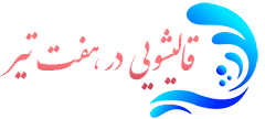 قالیشویی هفت تیر 